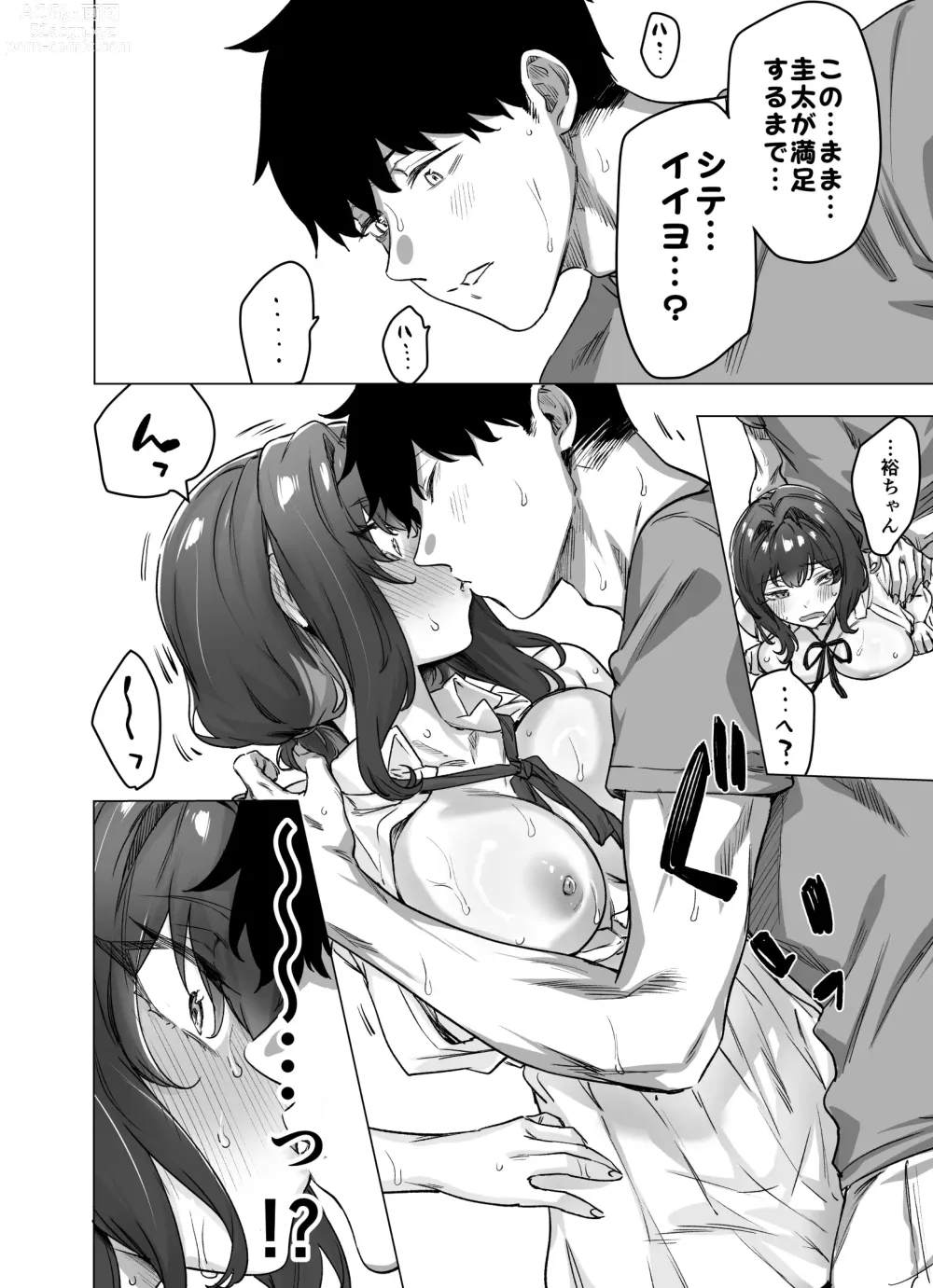 Page 88 of doujinshi Seijin Muke Tsundere-chan Shinchoku Houkoku