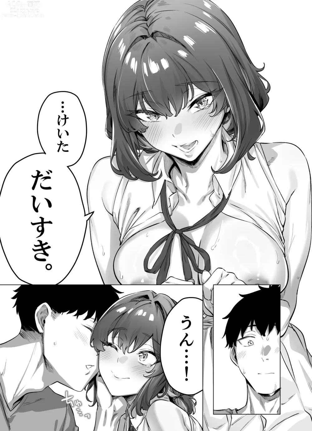 Page 96 of doujinshi Seijin Muke Tsundere-chan Shinchoku Houkoku