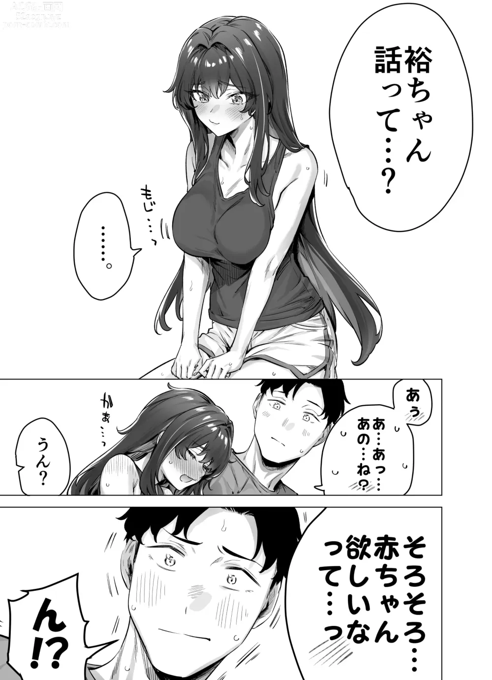 Page 99 of doujinshi Seijin Muke Tsundere-chan Shinchoku Houkoku