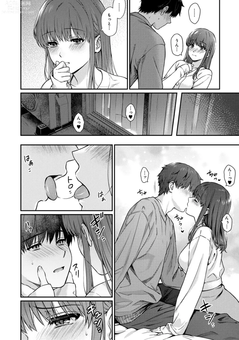 Page 138 of manga Sensei to Boku 2