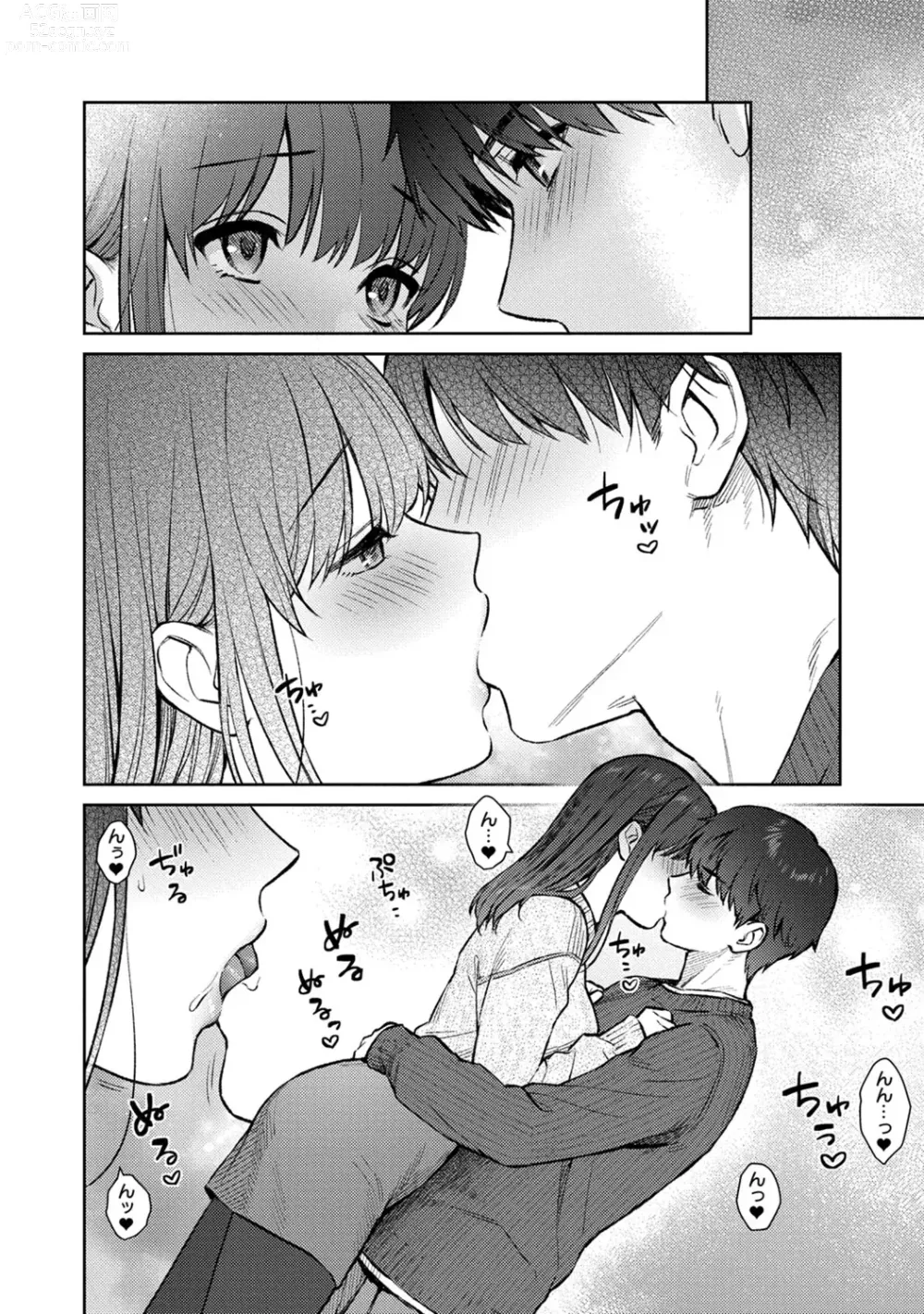 Page 190 of manga Sensei to Boku 2