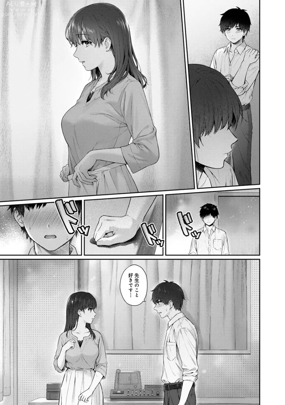 Page 53 of manga Sensei to Boku 2