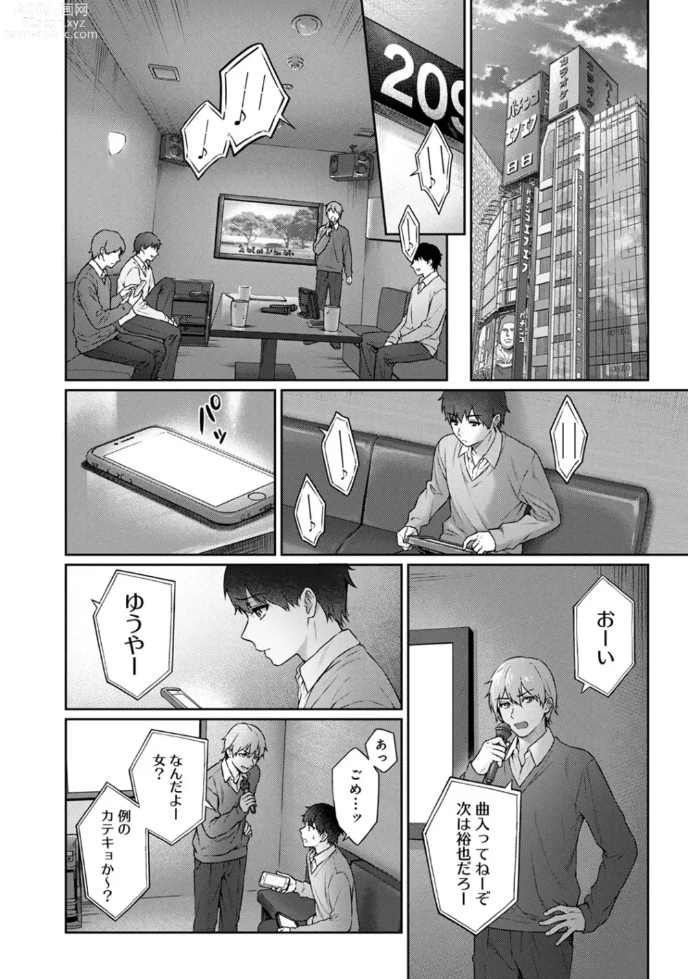 Page 60 of manga Sensei to Boku 2