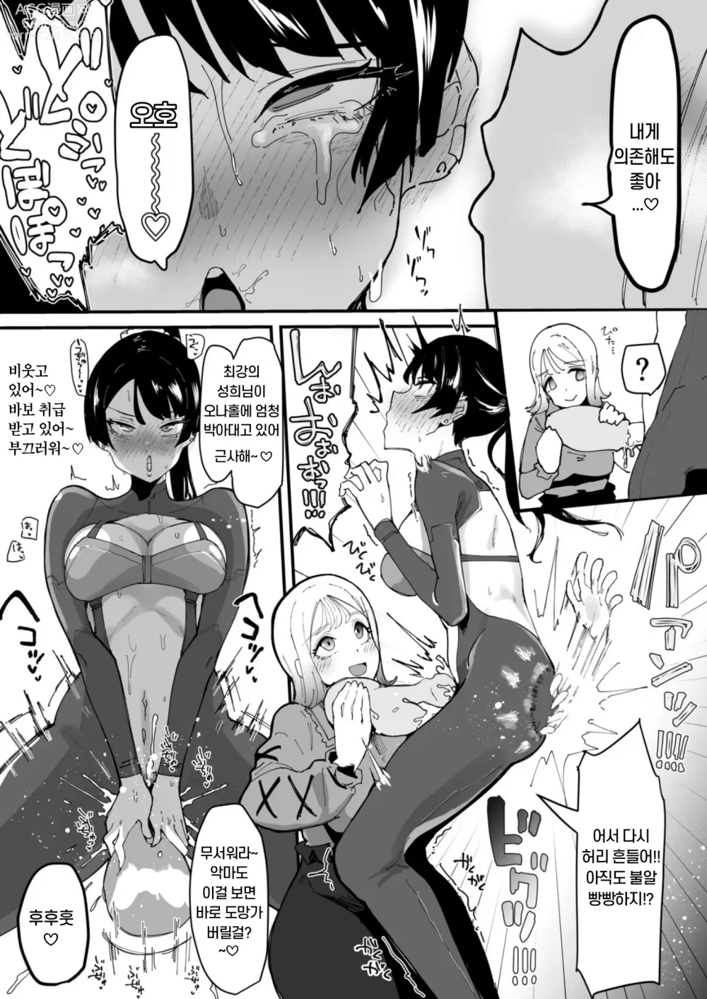 Page 22 of doujinshi Futanari Sei Hime Shasei o Wasureta Futanari Heroine wa Buzama ni Hekoheko o Nedari de Kakko Warui Omorashi Sasete Morau