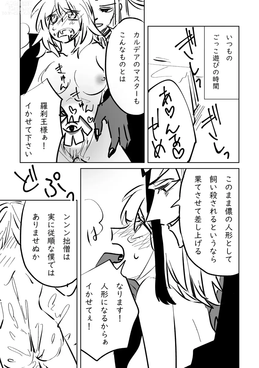 Page 35 of doujinshi Fgo matome 6