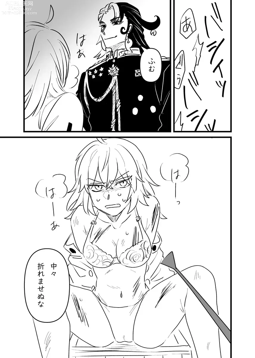 Page 55 of doujinshi Fgo matome 6