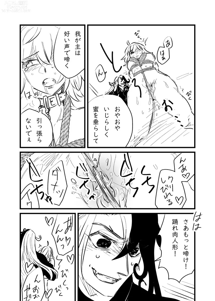 Page 61 of doujinshi Fgo matome 6