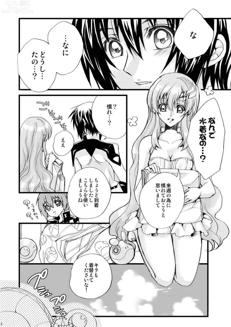 Page 2 of doujinshi Carmine Lotion