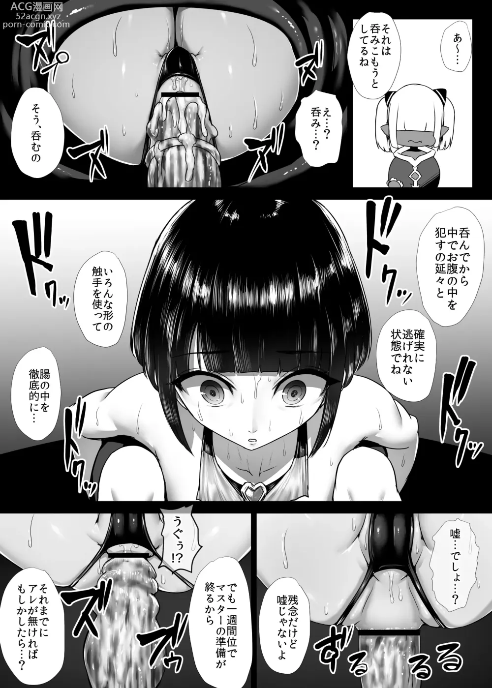 Page 38 of doujinshi Heroine Koumon Choukyou