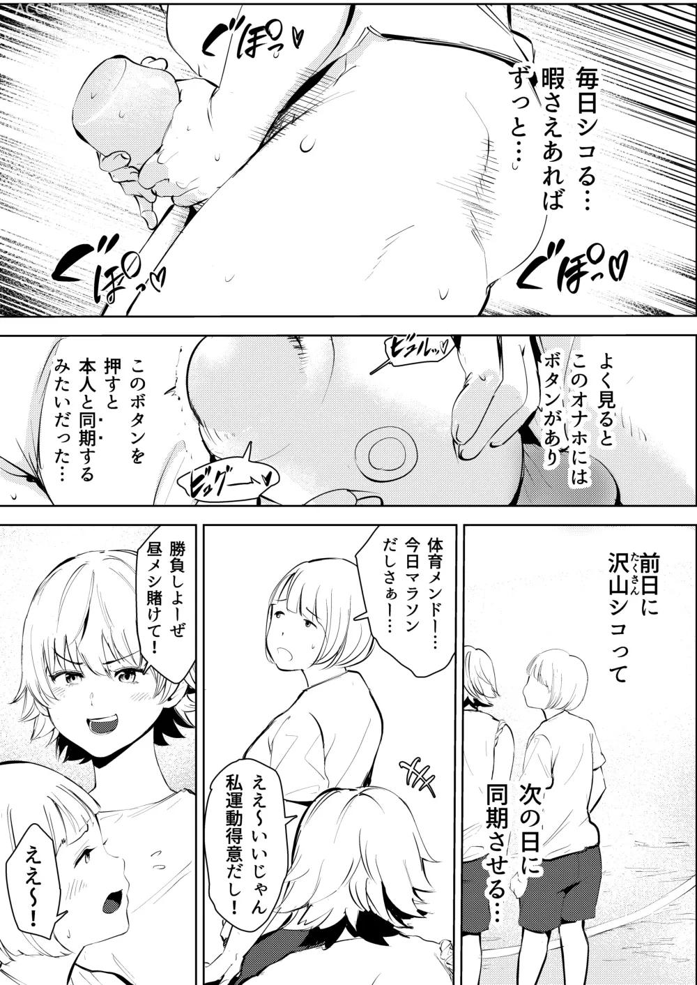 Page 15 of doujinshi Owakon Gakuen ~ Boku o ijimeta Joshi-tachi wo Kitana Chinko de Yattsukeru no Maki!