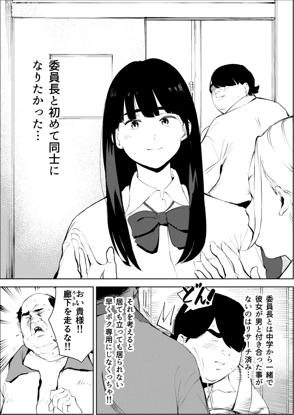 Page 22 of doujinshi Owakon Gakuen ~ Boku o ijimeta Joshi-tachi wo Kitana Chinko de Yattsukeru no Maki!