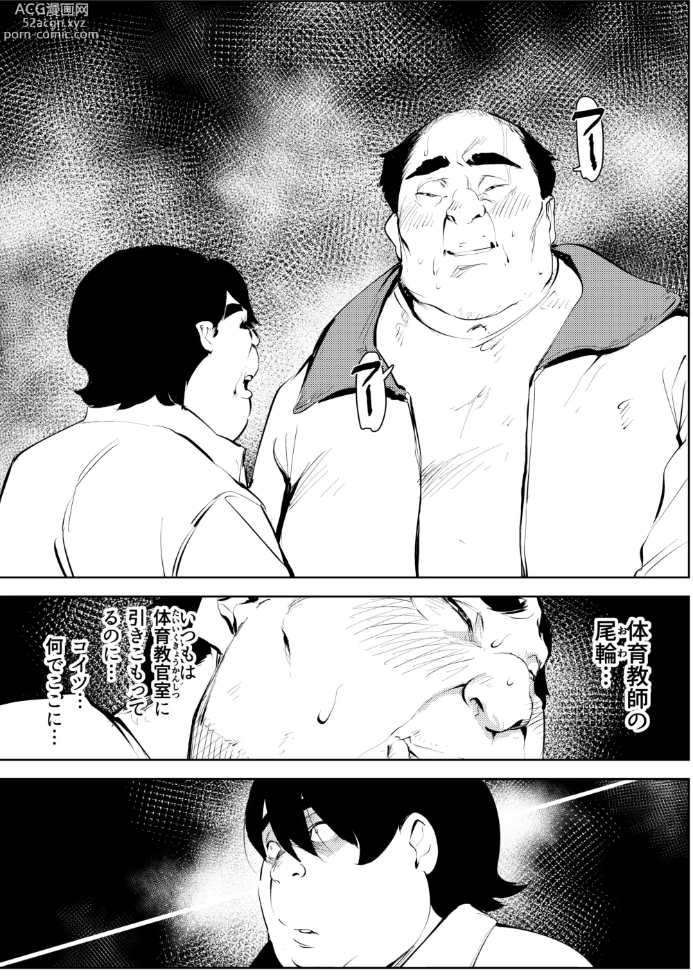 Page 49 of doujinshi Owakon Gakuen ~ Boku o ijimeta Joshi-tachi wo Kitana Chinko de Yattsukeru no Maki!