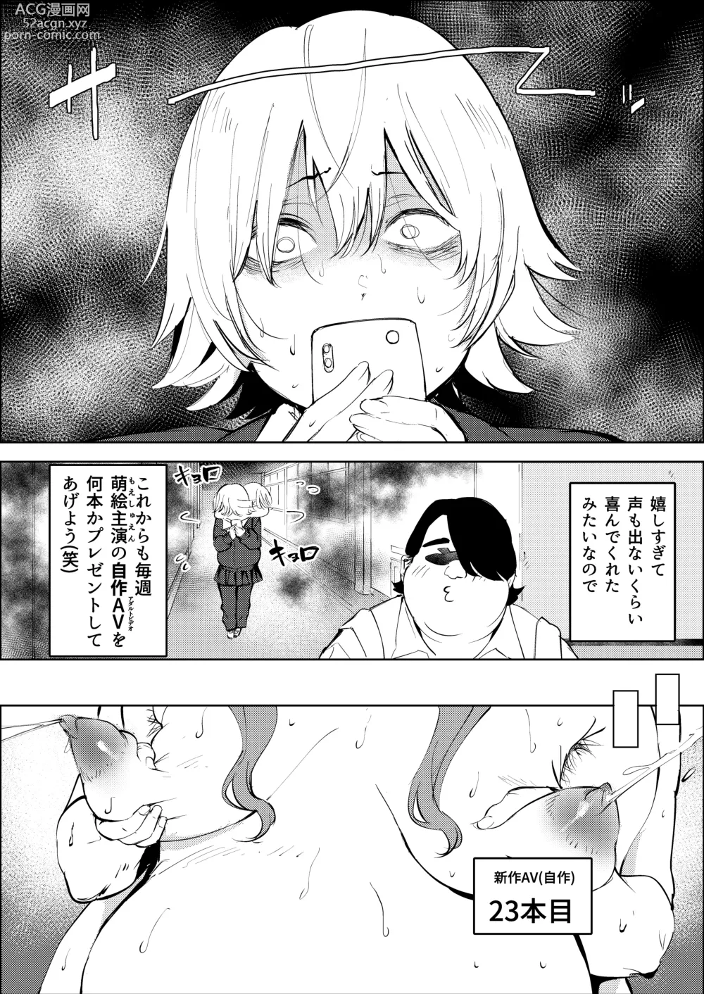 Page 65 of doujinshi Owakon Gakuen ~ Boku o ijimeta Joshi-tachi wo Kitana Chinko de Yattsukeru no Maki!