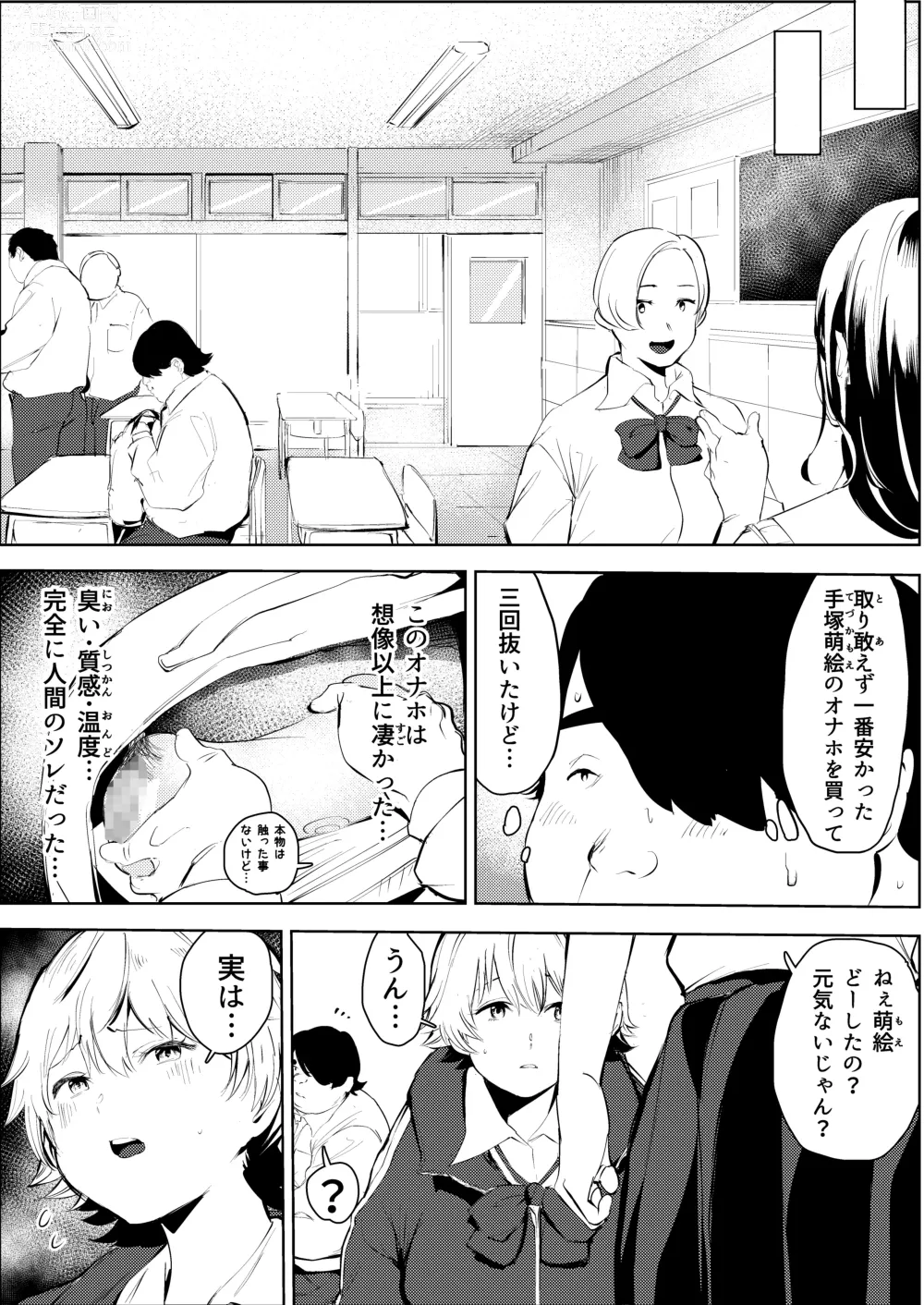 Page 10 of doujinshi Owakon Gakuen ~ Boku o ijimeta Joshi-tachi wo Kitana Chinko de Yattsukeru no Maki!