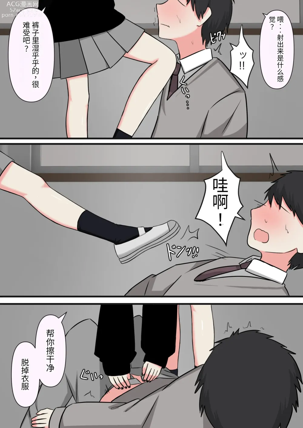 Page 13 of doujinshi Kowasou na Senpai