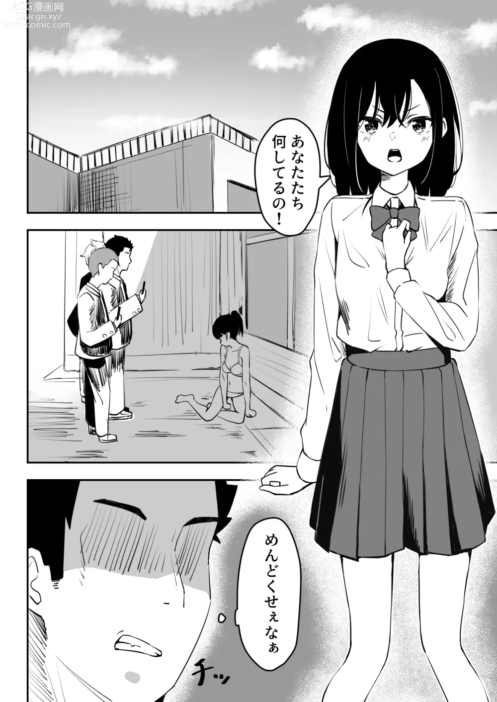 Page 4 of doujinshi Ijime o Tomeyou to Shita Dakenanoni