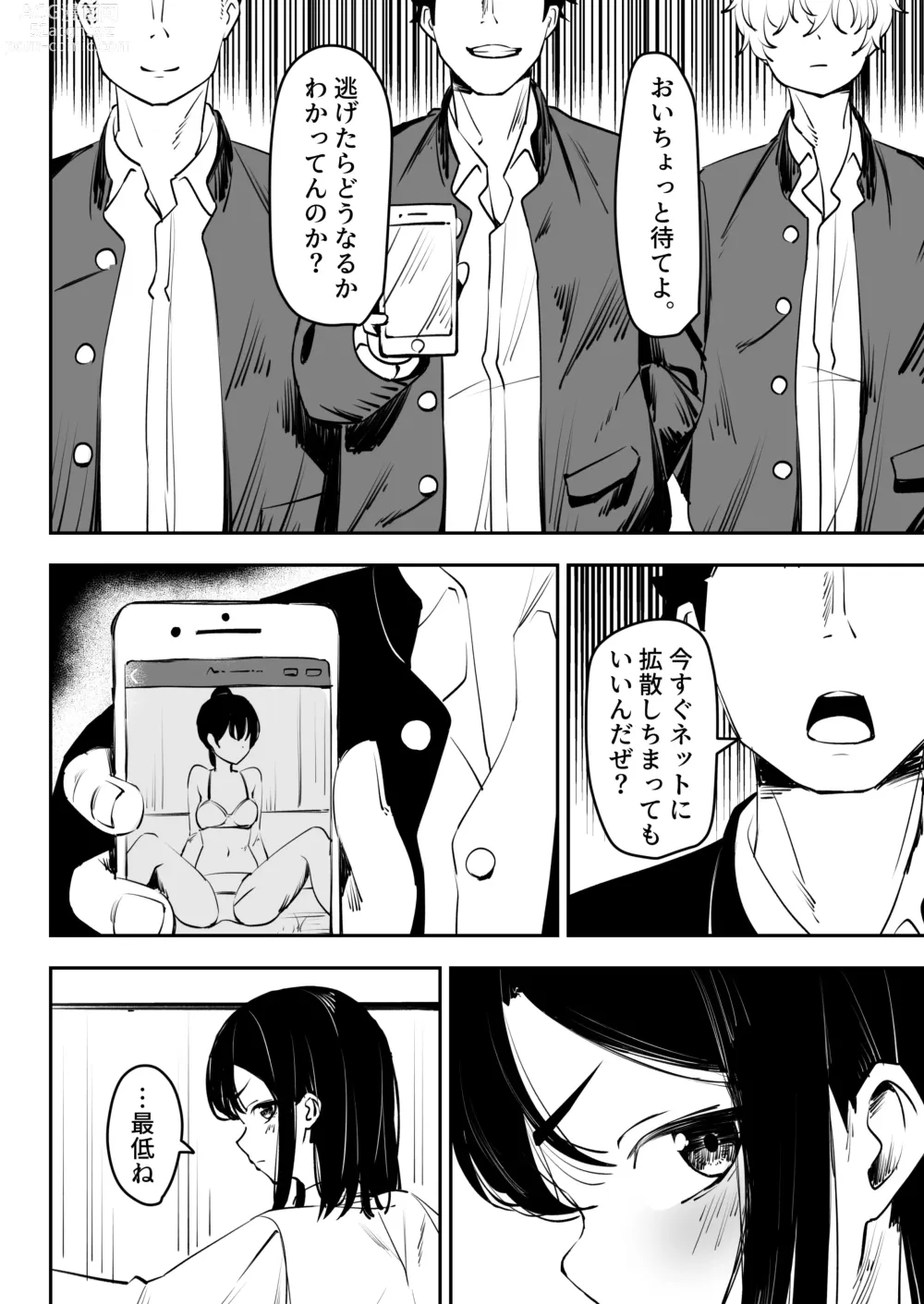 Page 6 of doujinshi Ijime o Tomeyou to Shita Dakenanoni