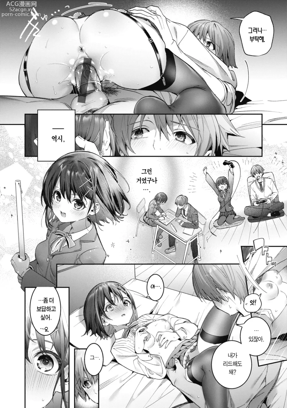 Page 21 of manga Candy Like Prologue