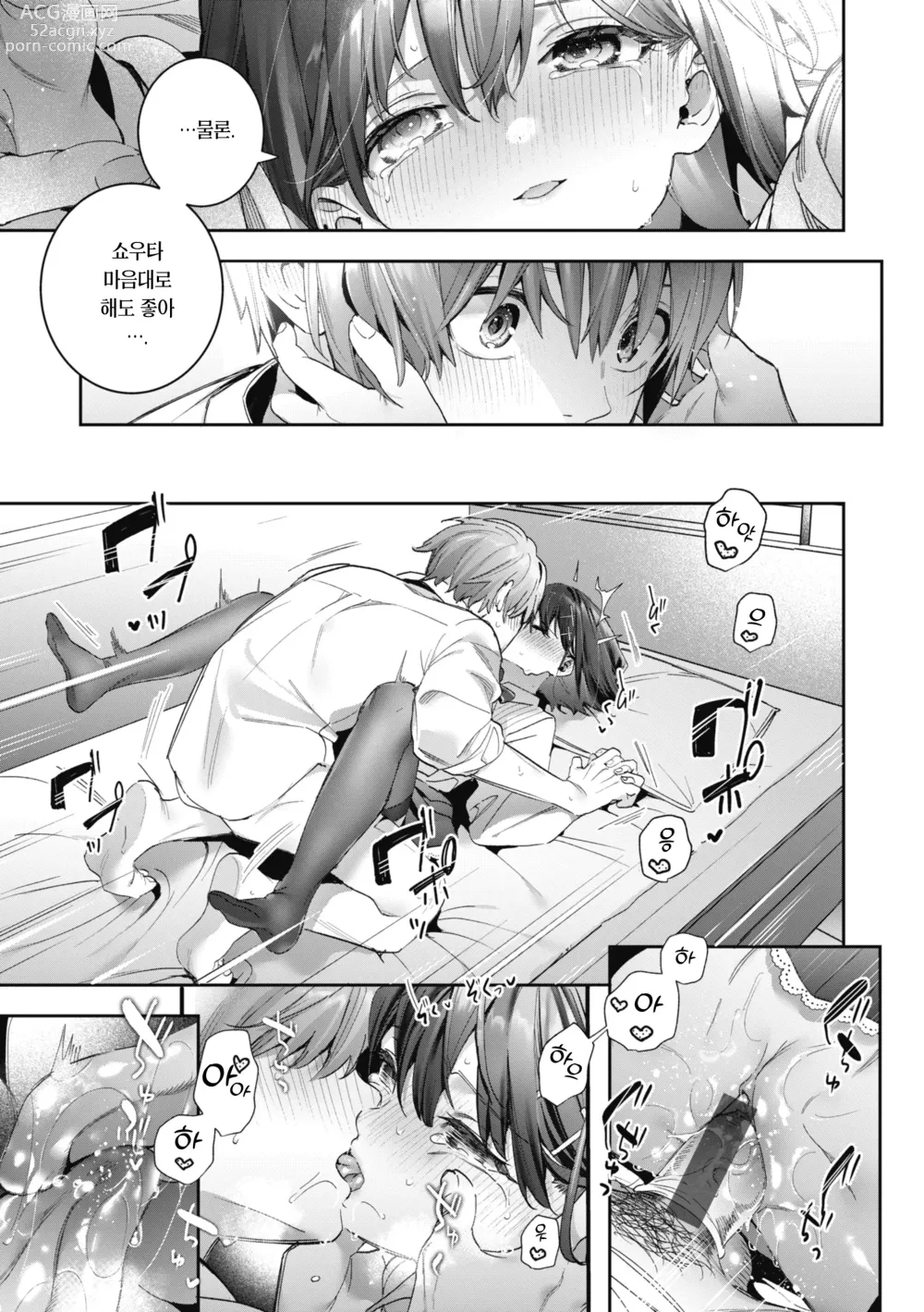 Page 22 of manga Candy Like Prologue