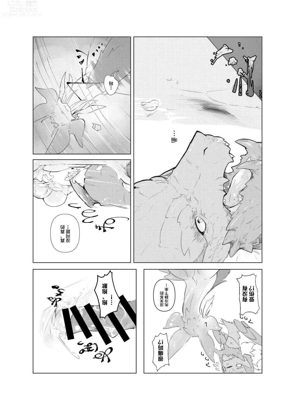 Page 27 of doujinshi 碧水