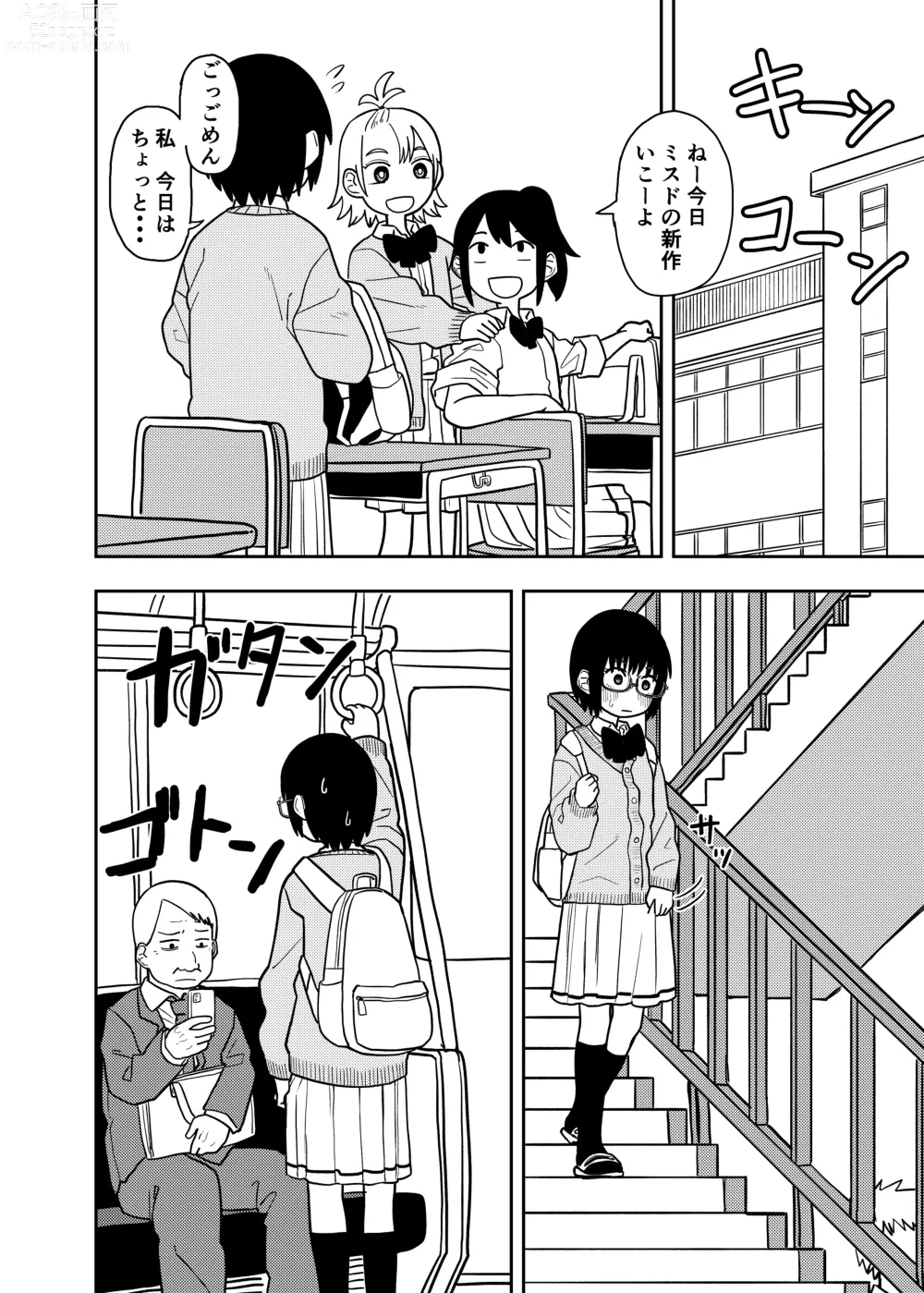 Page 5 of doujinshi Shiori no Houkago