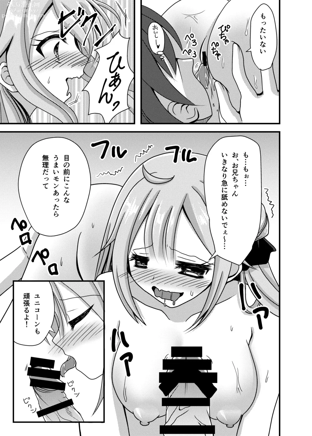 Page 10 of doujinshi Unicorn ga Konnani H ni natta no wa Ore no Sei rashii