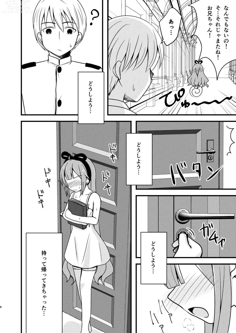 Page 5 of doujinshi Unicorn no Omocha Debut~