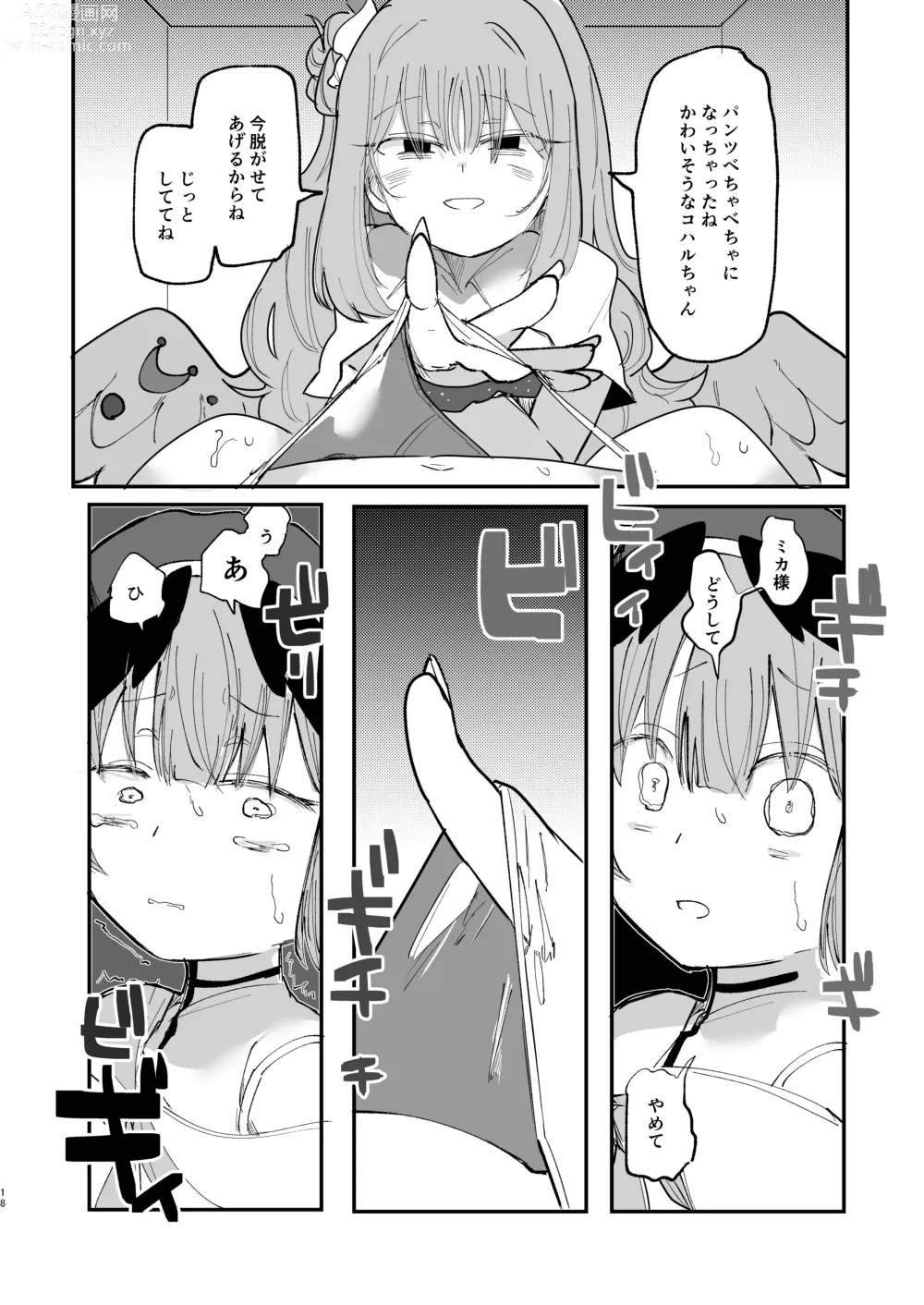 Page 20 of doujinshi Yogosareru Mae ni Kegasanakya.