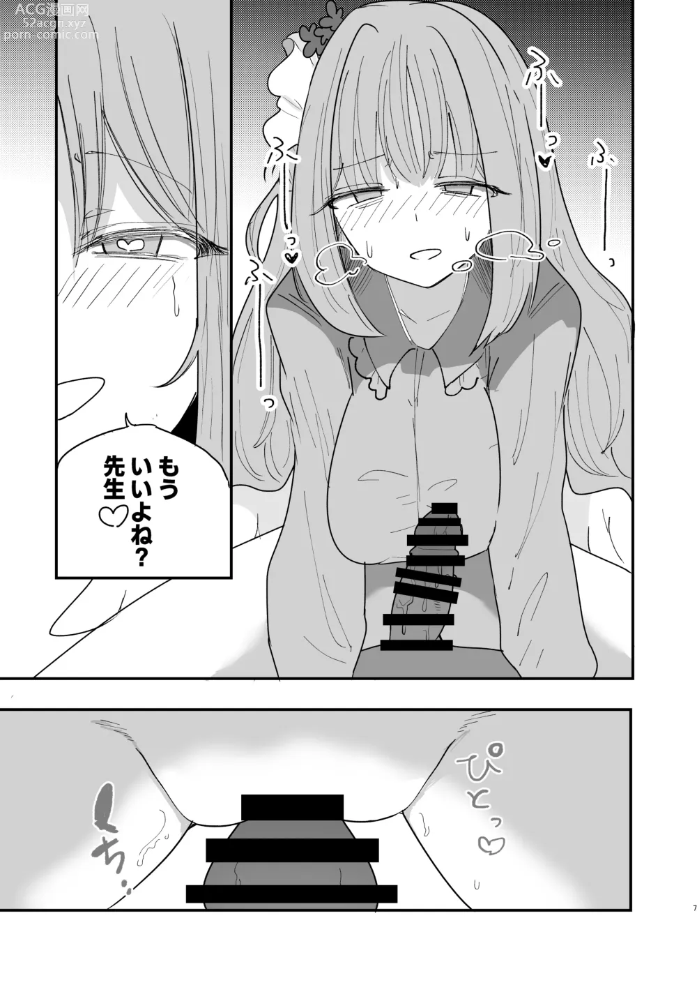 Page 9 of doujinshi Yogosareru Mae ni Kegasanakya.