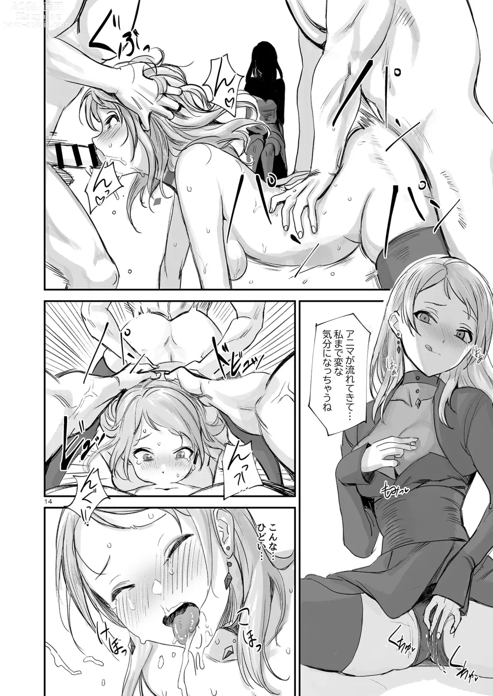 Page 15 of doujinshi Shikkoku RenEn