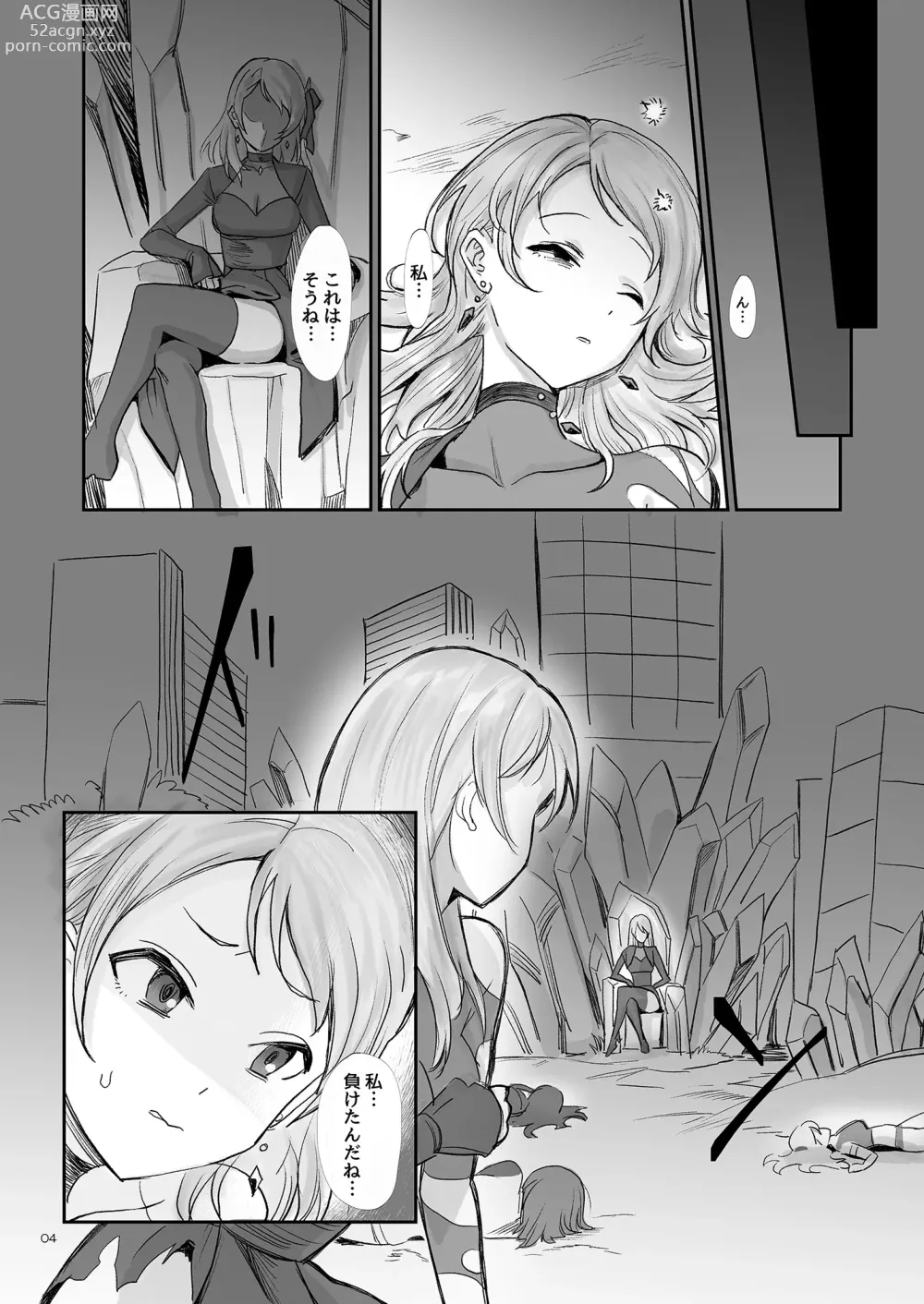 Page 5 of doujinshi Shikkoku RenEn