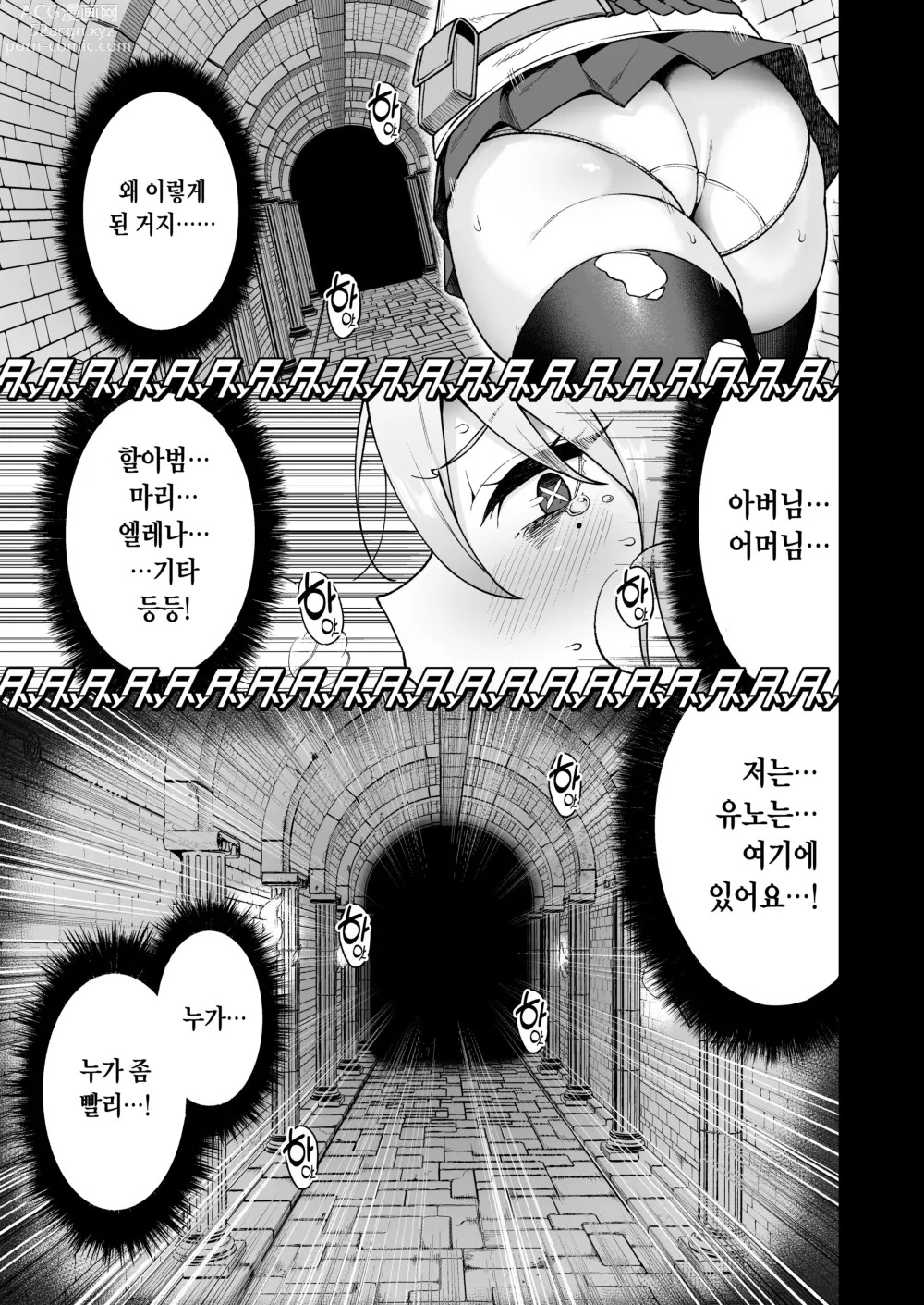 Page 3 of doujinshi 영락한 여신의 불법 알바