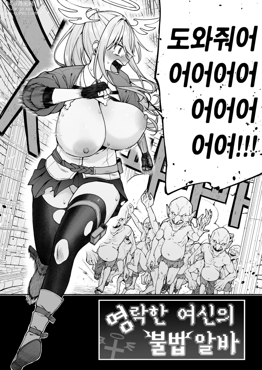 Page 4 of doujinshi 영락한 여신의 불법 알바