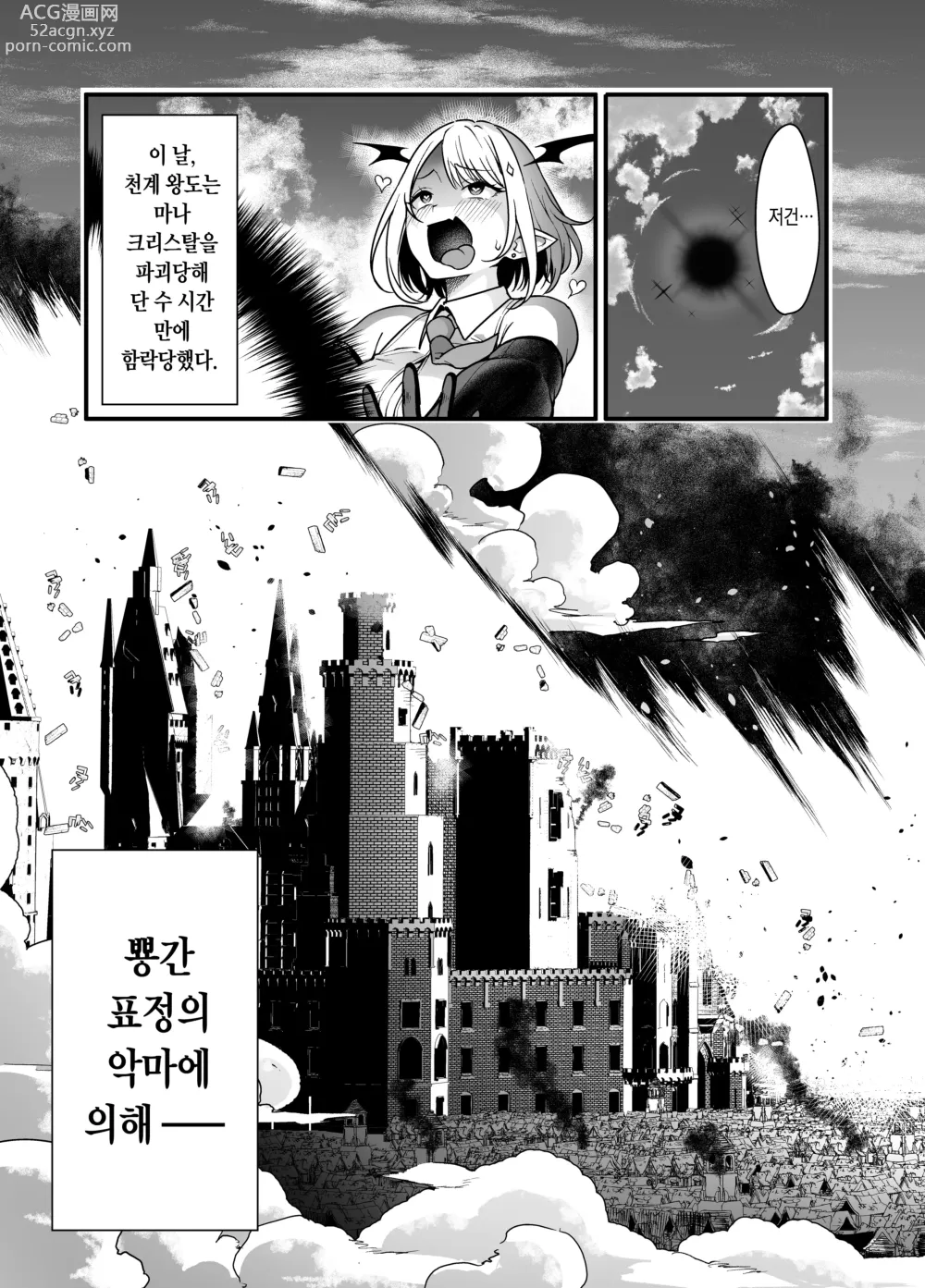 Page 9 of doujinshi 영락한 여신의 불법 알바