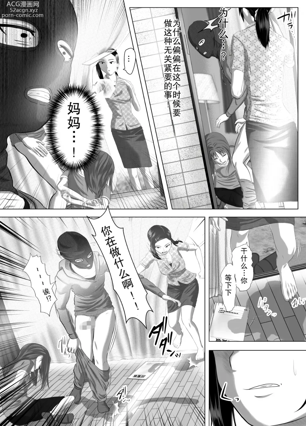 Page 17 of doujinshi kinsin goukan