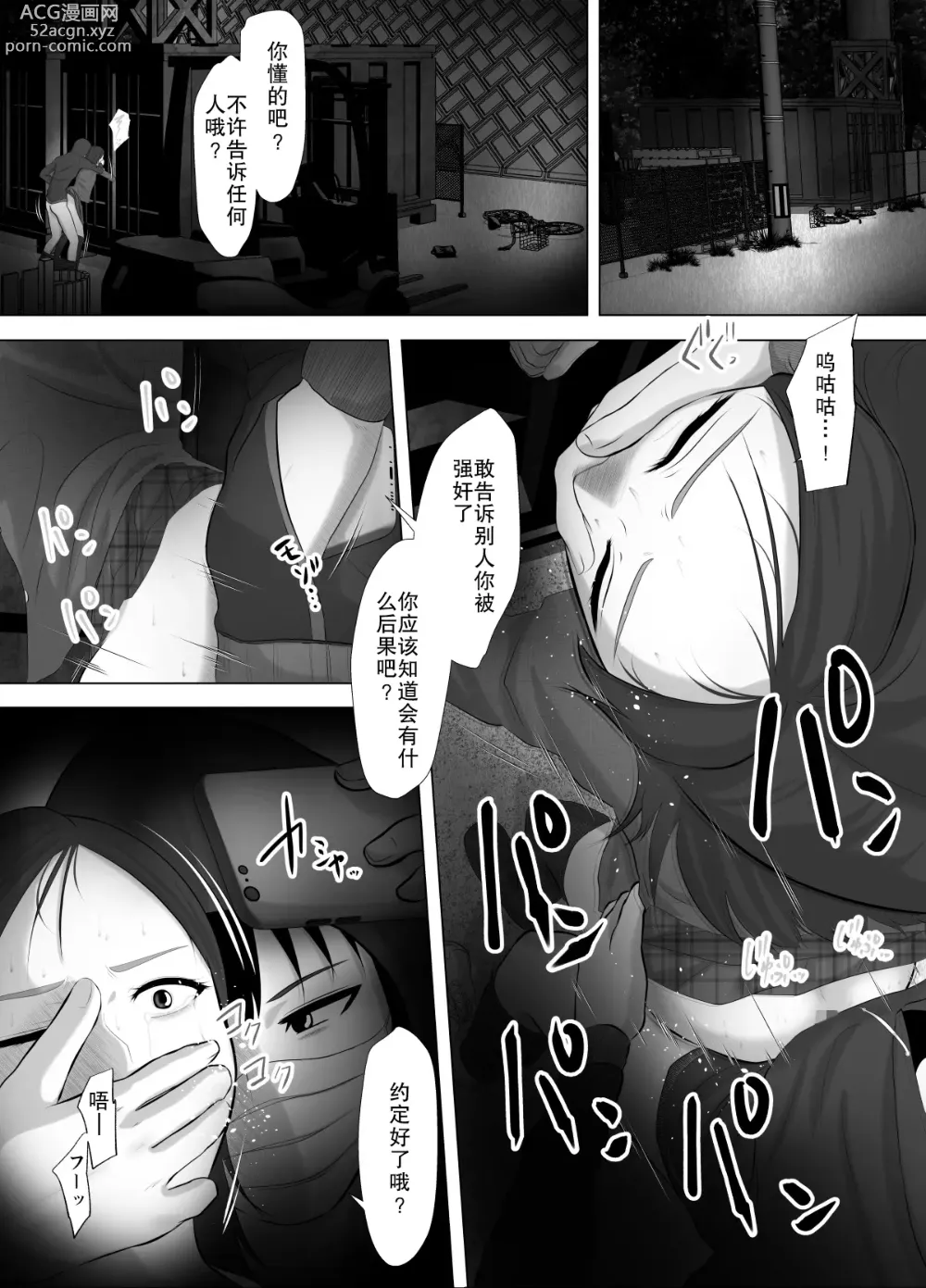 Page 3 of doujinshi kinsin goukan