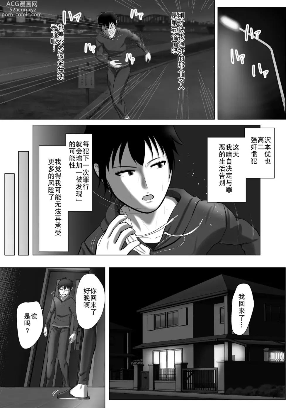 Page 4 of doujinshi kinsin goukan