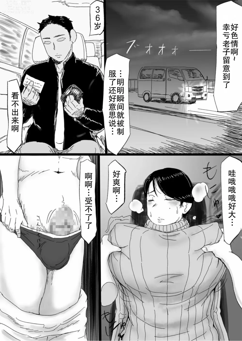 Page 9 of doujinshi 黑带熟女轮奸到天亮