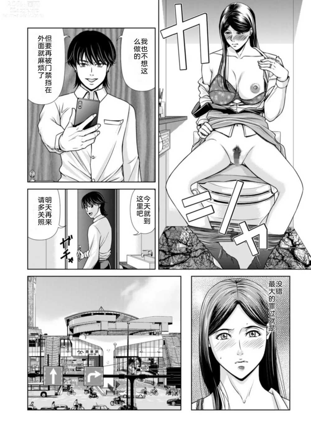 Page 18 of doujinshi 母性的温暖 1