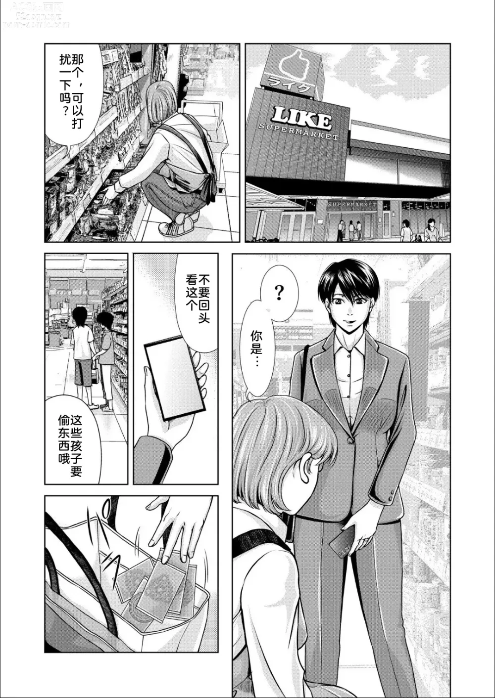 Page 4 of doujinshi 母性的温暖 4