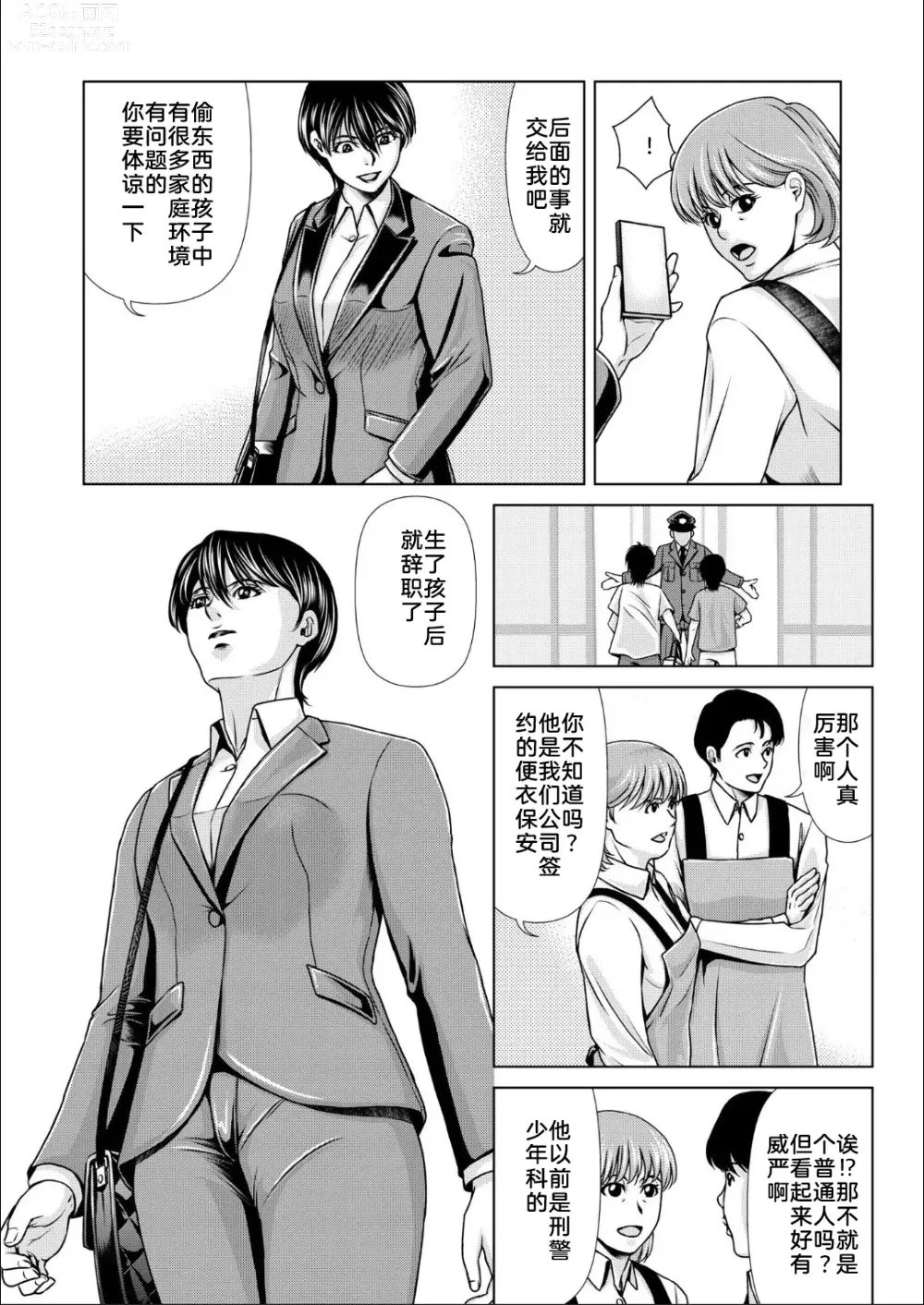 Page 5 of doujinshi 母性的温暖 4