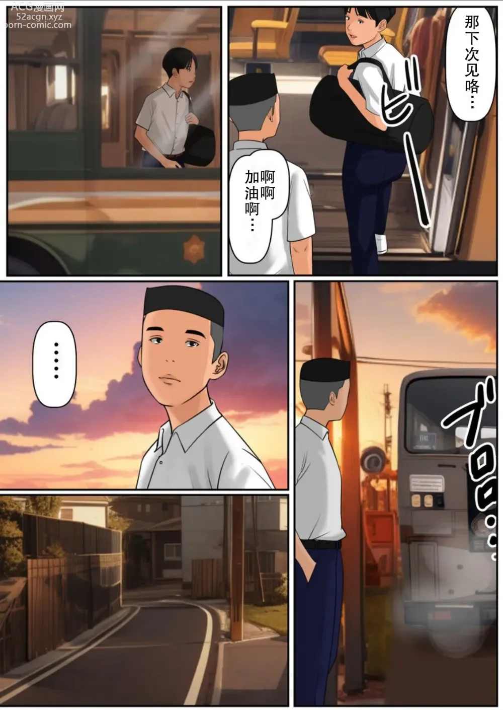 Page 8 of doujinshi 和朋友母亲炮友的故事