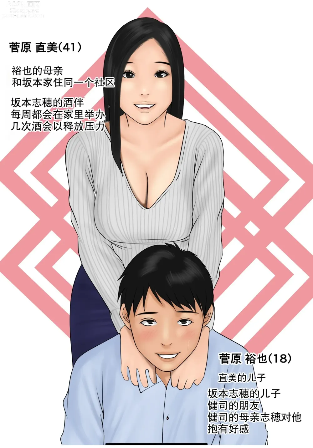 Page 5 of doujinshi 丈夫出差中的社区太太的日常