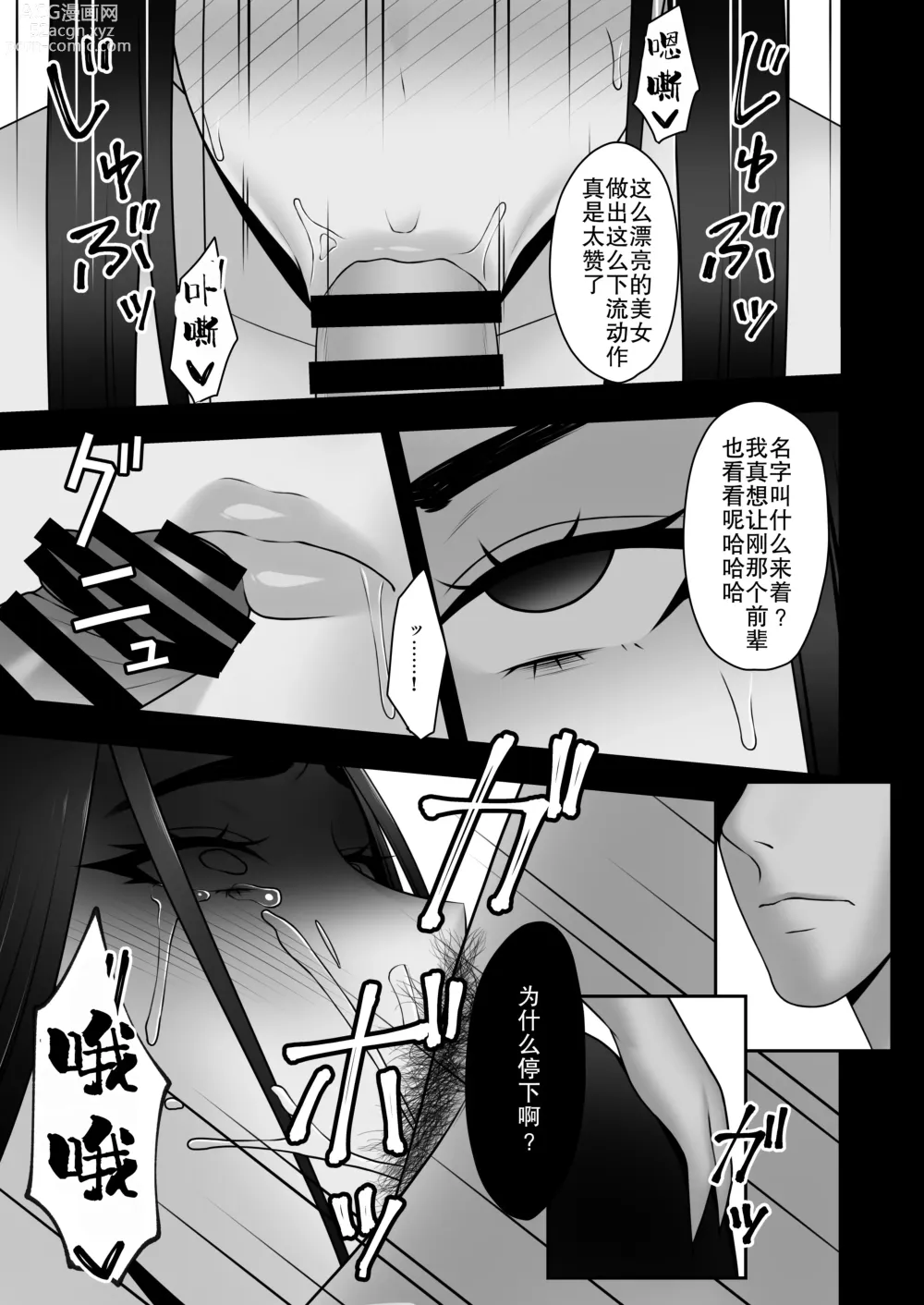 Page 15 of doujinshi 再见了前辈