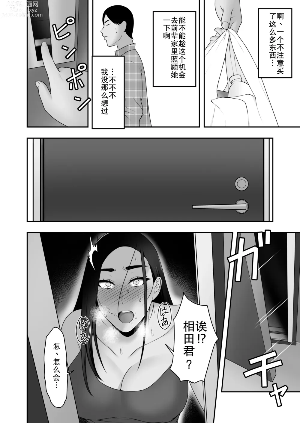 Page 22 of doujinshi 再见了前辈