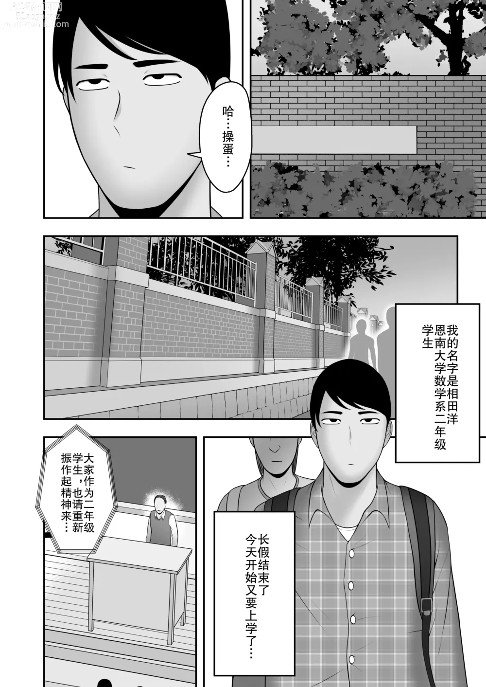 Page 6 of doujinshi 再见了前辈