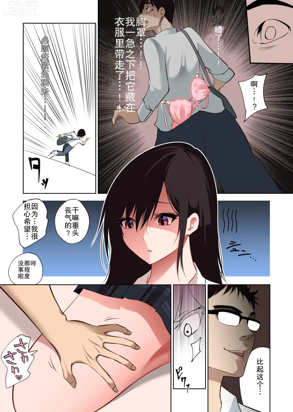 Page 15 of doujinshi 本来只属于我的咲姐