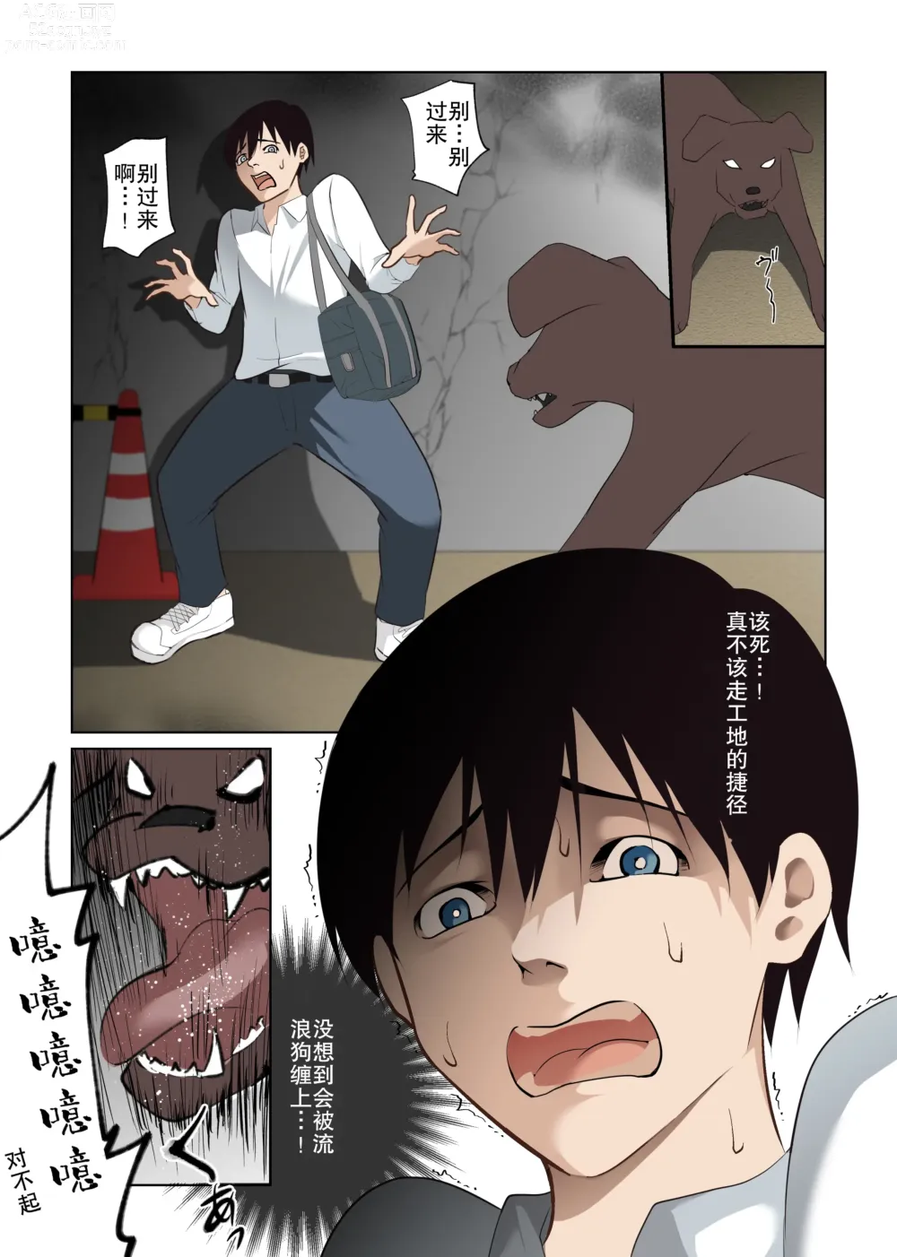 Page 3 of doujinshi 本来只属于我的咲姐