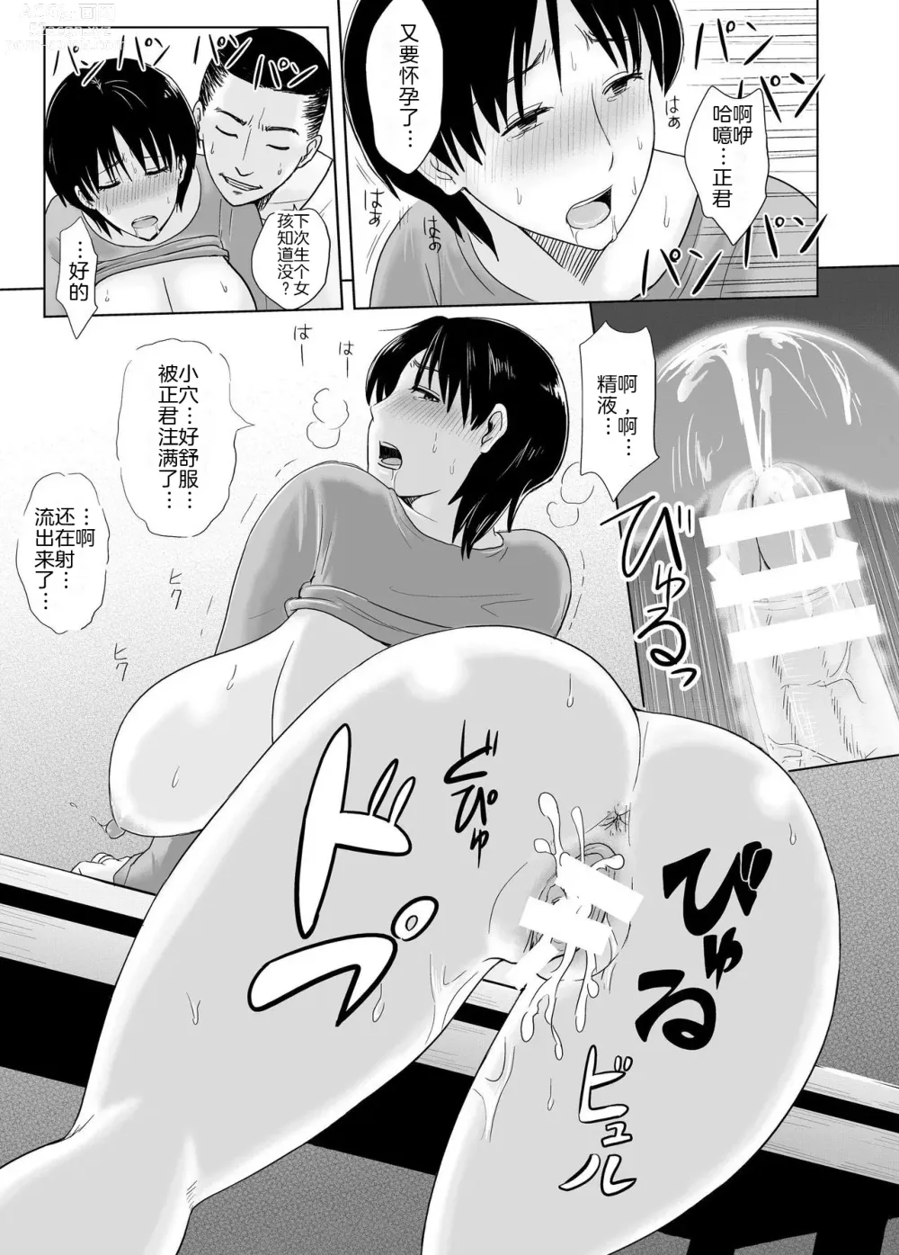 Page 21 of doujinshi Bakunyuu Ane wa Hatsuikuchuu!!