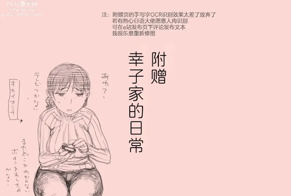 Page 106 of doujinshi 开始从事风俗业的妻子的第一个客人是...